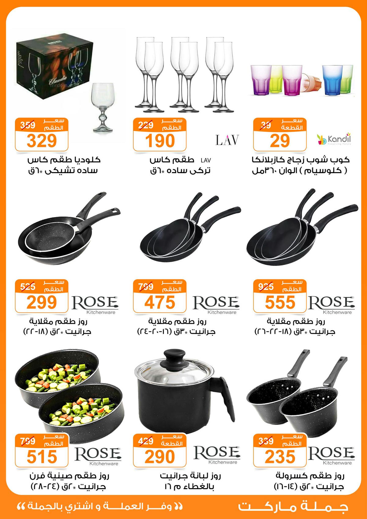 عروض جملة ماركت عروض الاجهزة الكهربائية من 6 يناير 2026  صفحة 28 - gomla market offers from 6 January to 6 January 2026 page 28